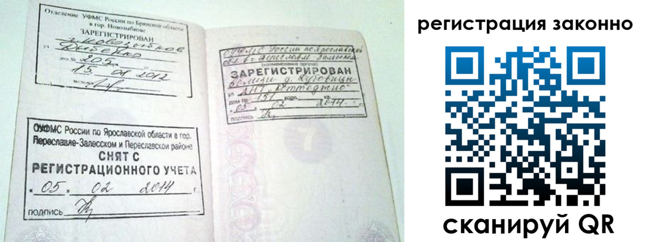 прописка для школы в Тарко-Сале