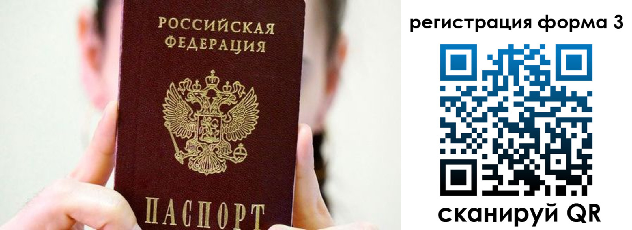 прописка штамп в Тарко-Сале