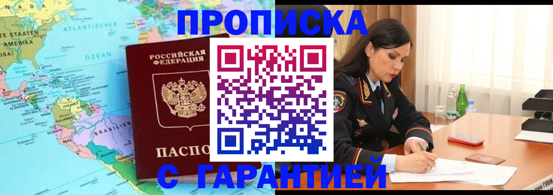 регистрация в Тарко-Сале