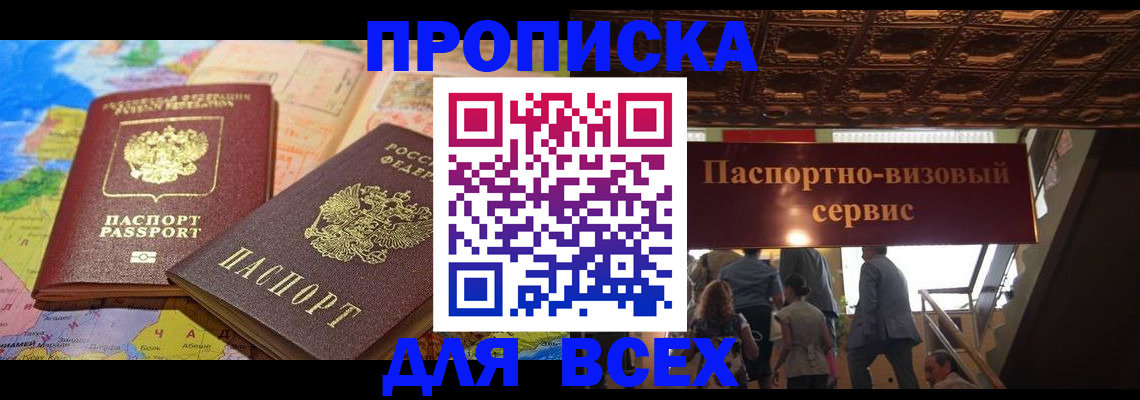временная регистрация законно в Тарко-Сале