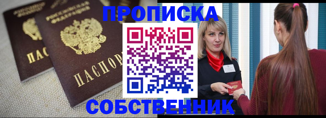 временная регистрация гарантия в Тарко-Сале