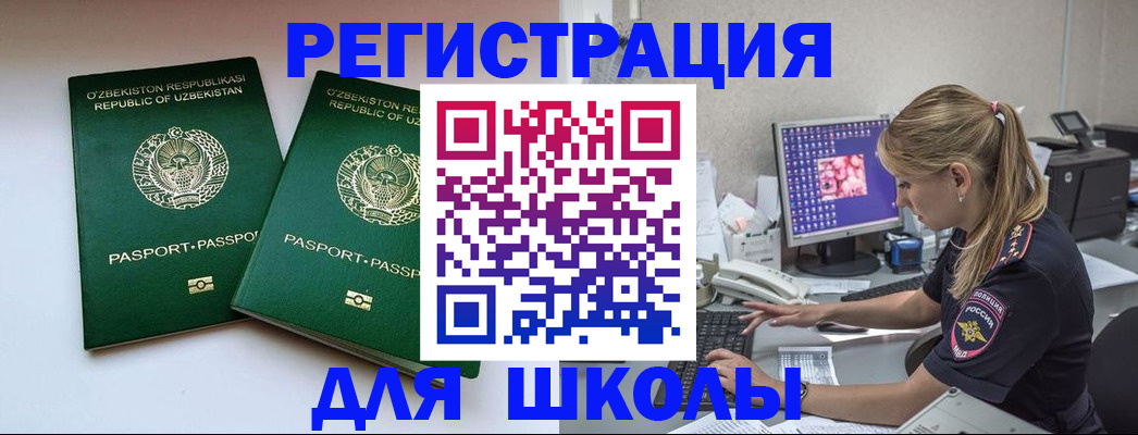 миграционный учет в Тарко-Сале