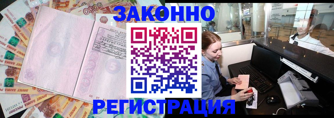 прописка для школы в Тарко-Сале