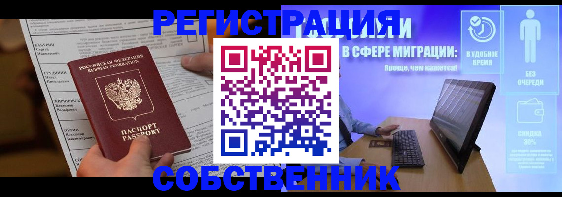 временная регистрация адрес в Тарко-Сале