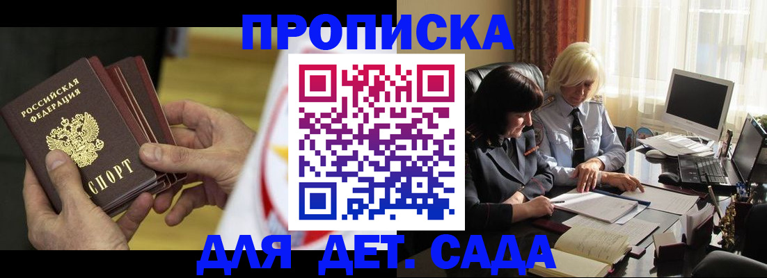 временная регистрация законно в Тарко-Сале