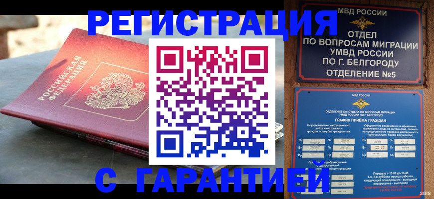 временная регистрация собственник в Тарко-Сале