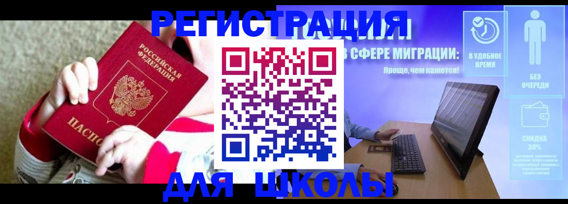 временная регистрация купить в Тарко-Сале