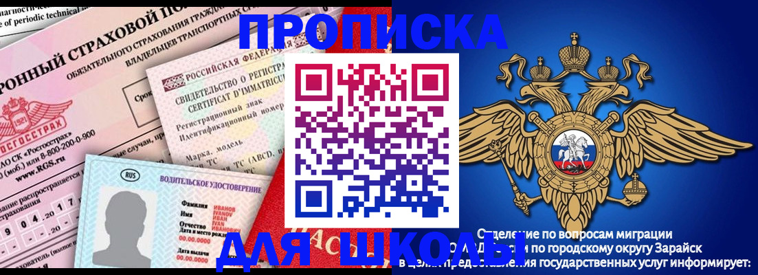 где прописаться в Тарко-Сале