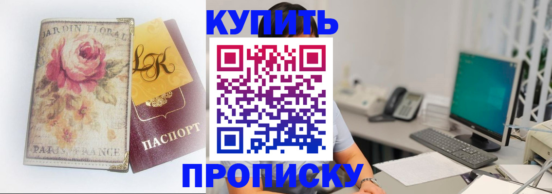 временная регистрация для всех в Тарко-Сале