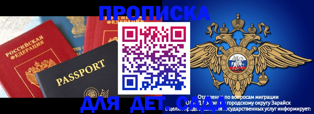 прописка паспорт в Тарко-Сале